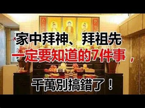 祖先牌位拜祖先三牲擺放方向